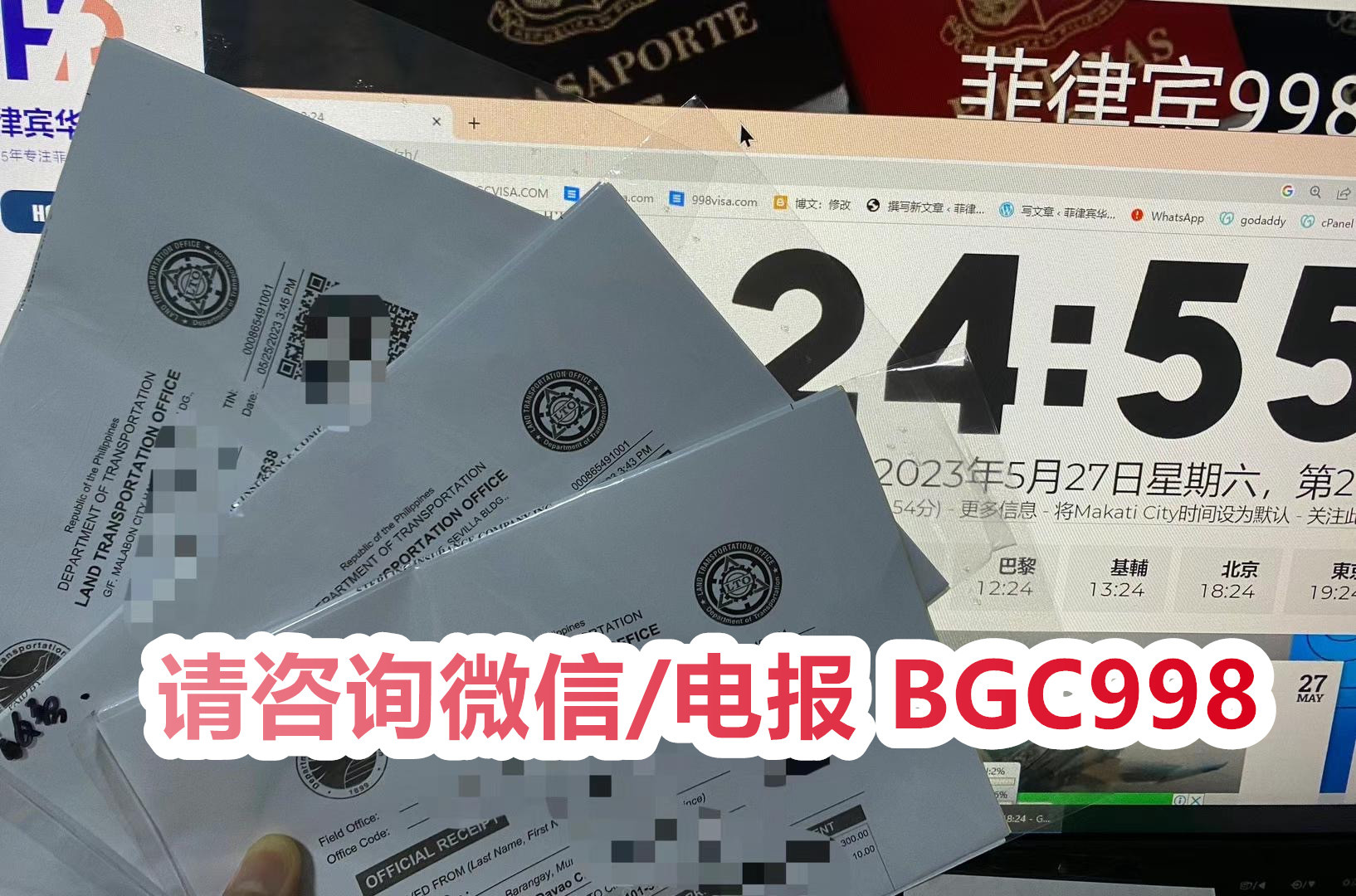 菲律宾NBI有中文服务吗？