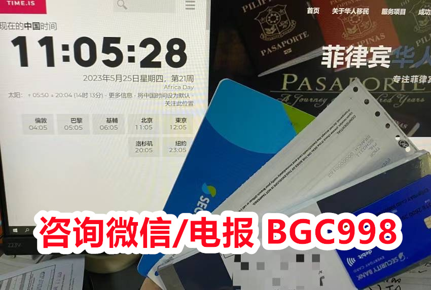 菲律宾绿卡如何申请？
