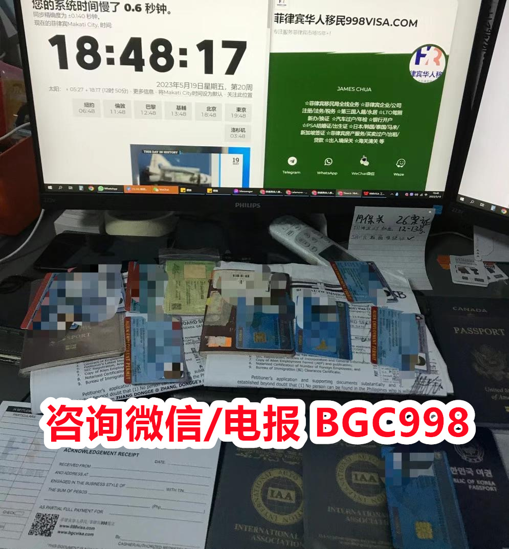 菲律宾移民局不提供中文服务怎么申请业务？