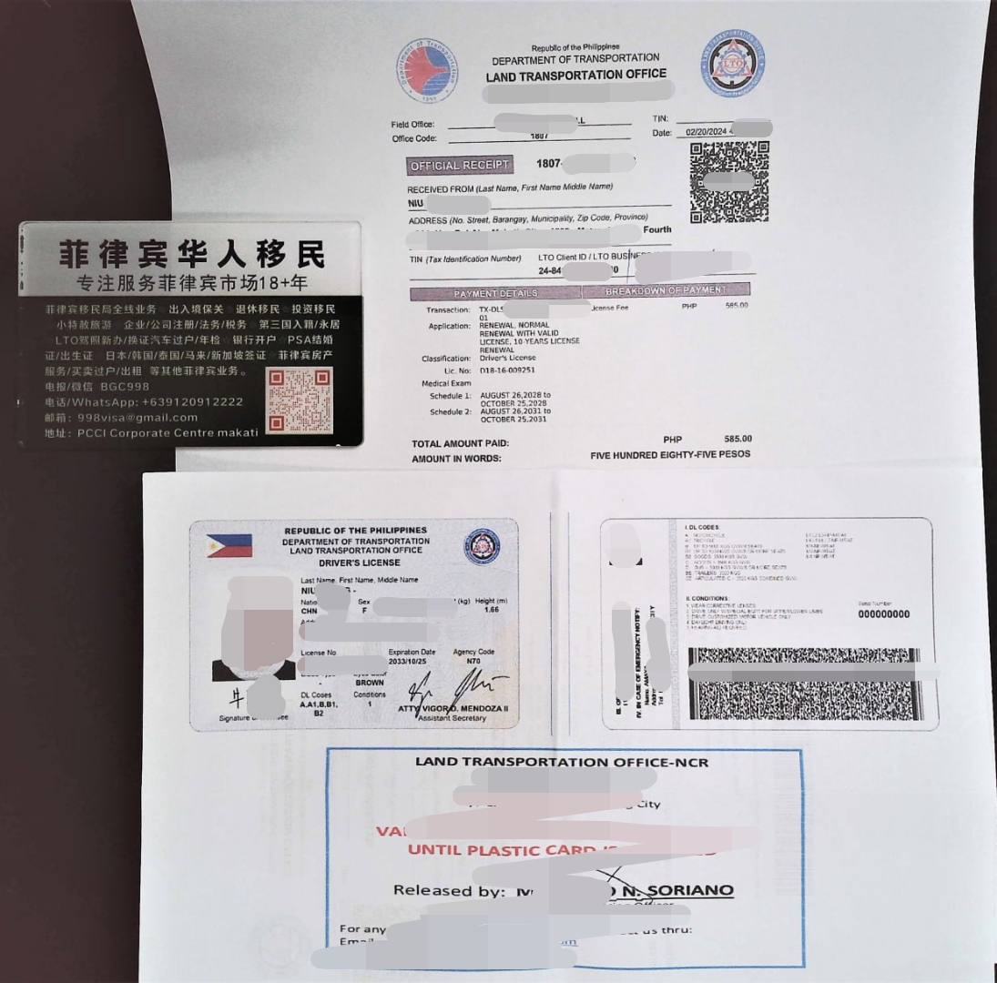 中国护照办理马尼拉驾照只需要2小时