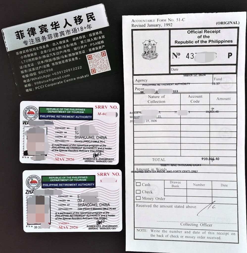 马尼拉永居身份证到期后换卡服务