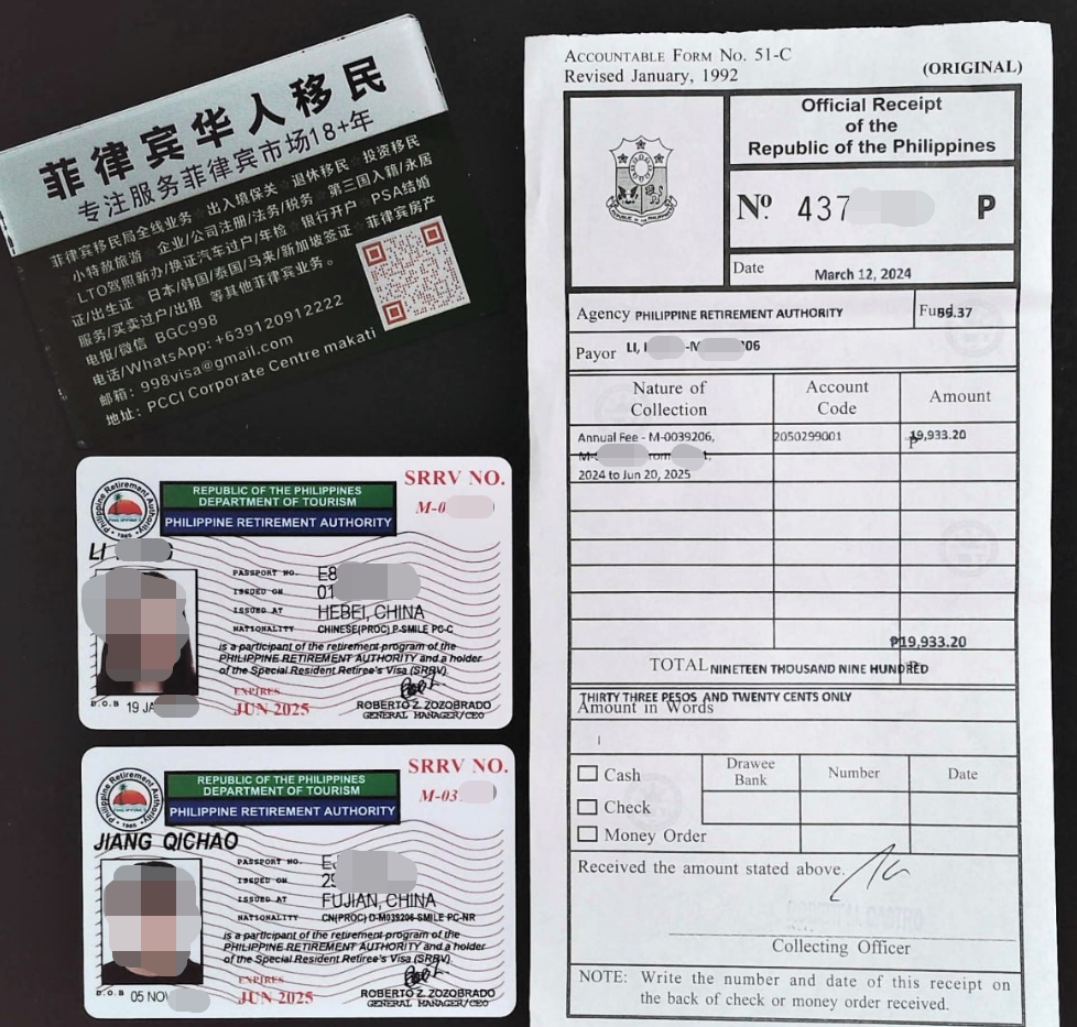 马尼拉企业服务公司注册