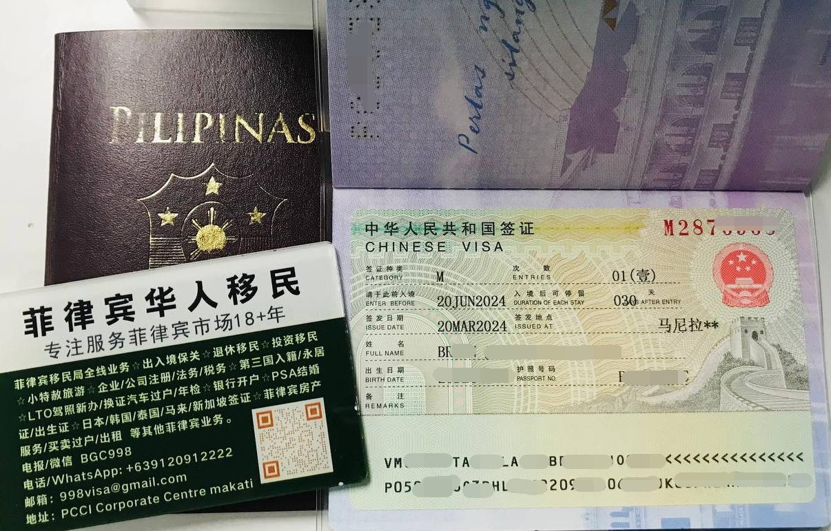 菲律宾退休养老签证申请注意照片也要合规