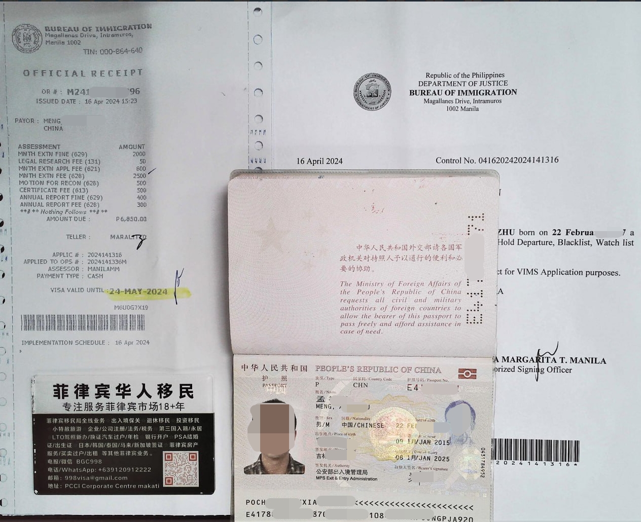为什么会被菲律宾拉入ALO WLO BLO 黑名单？