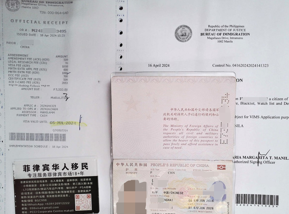 菲律宾ECC清关后还能停留多久？