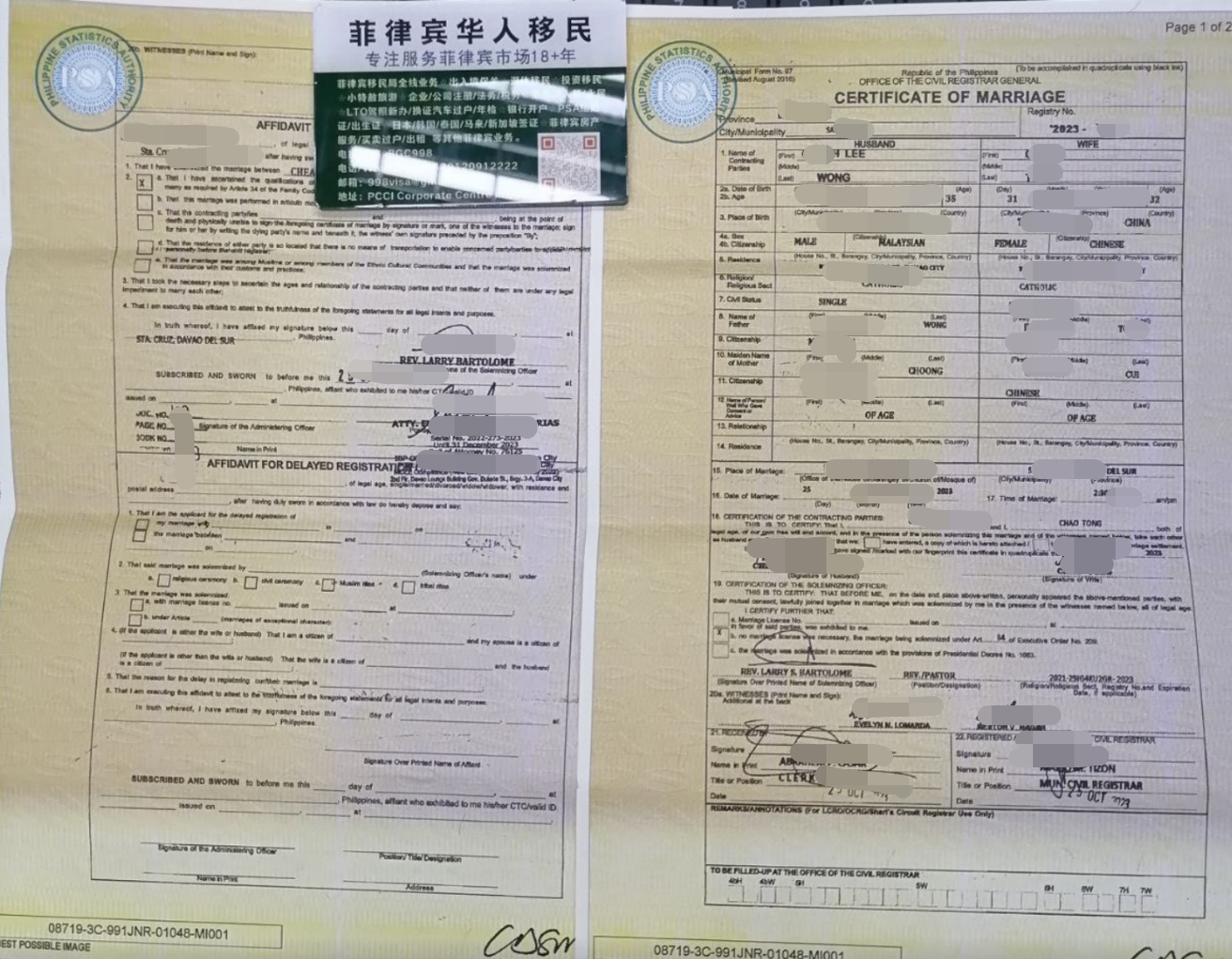 SIRV ID信息错了怎么办？