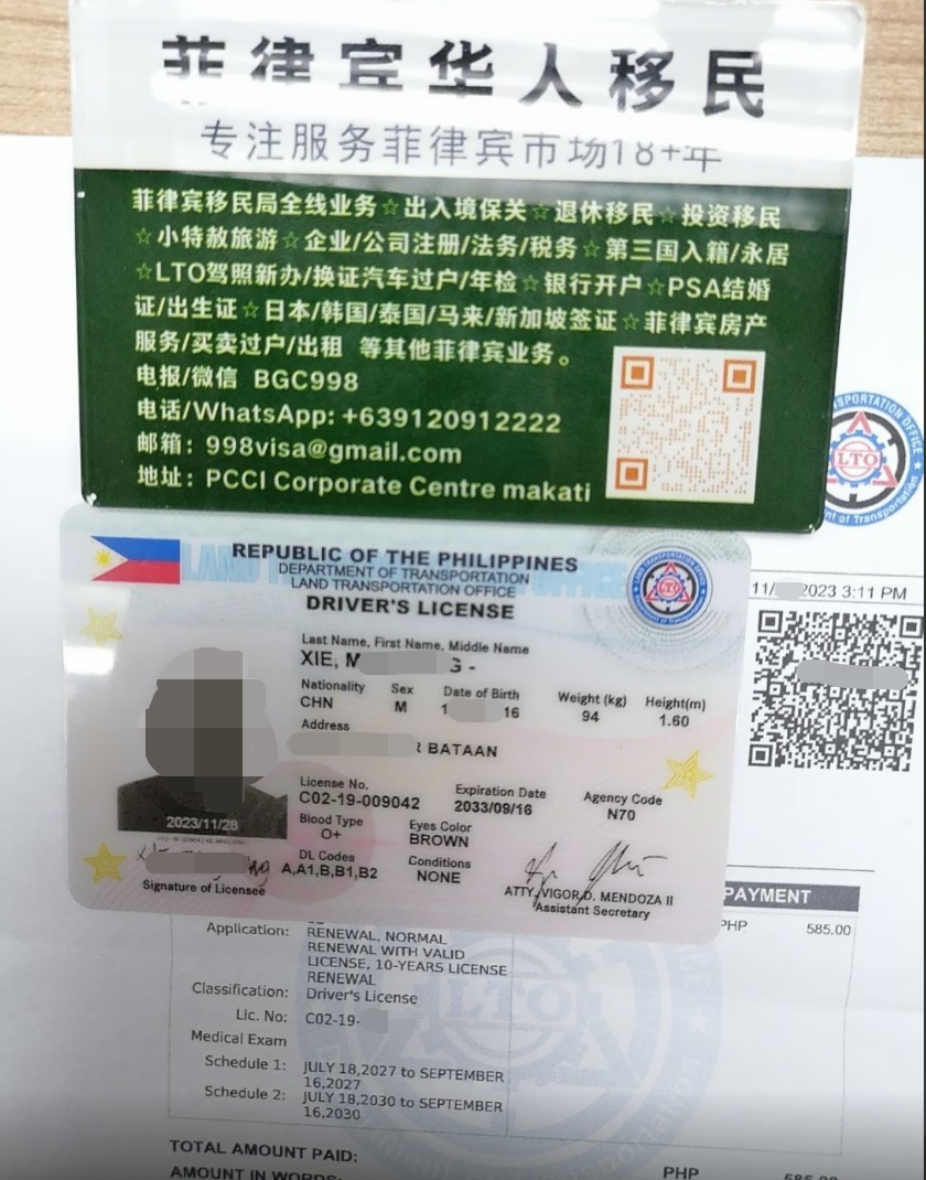 CHINA人在菲律宾为什么会用到 TIN？如何办理