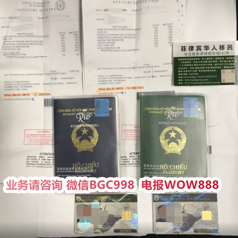 菲律宾9G降签的时候，为什么很多人都会问到OTL？